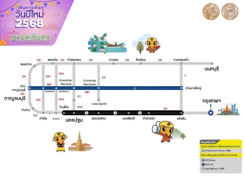 กรมทางหลวงแนะนำเส้นทางเลือกช่วงปีใหม่ 2568