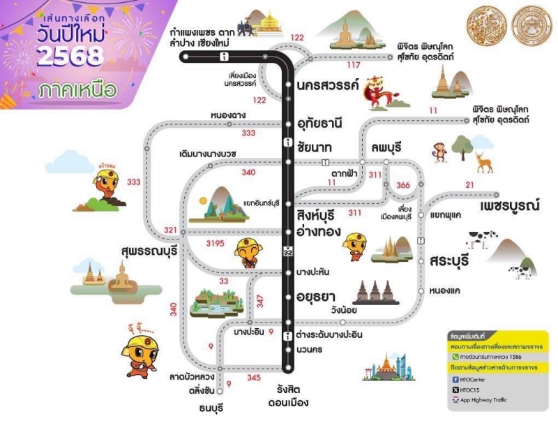 กรมทางหลวงแนะนำเส้นทางเลือกช่วงปีใหม่ 2568