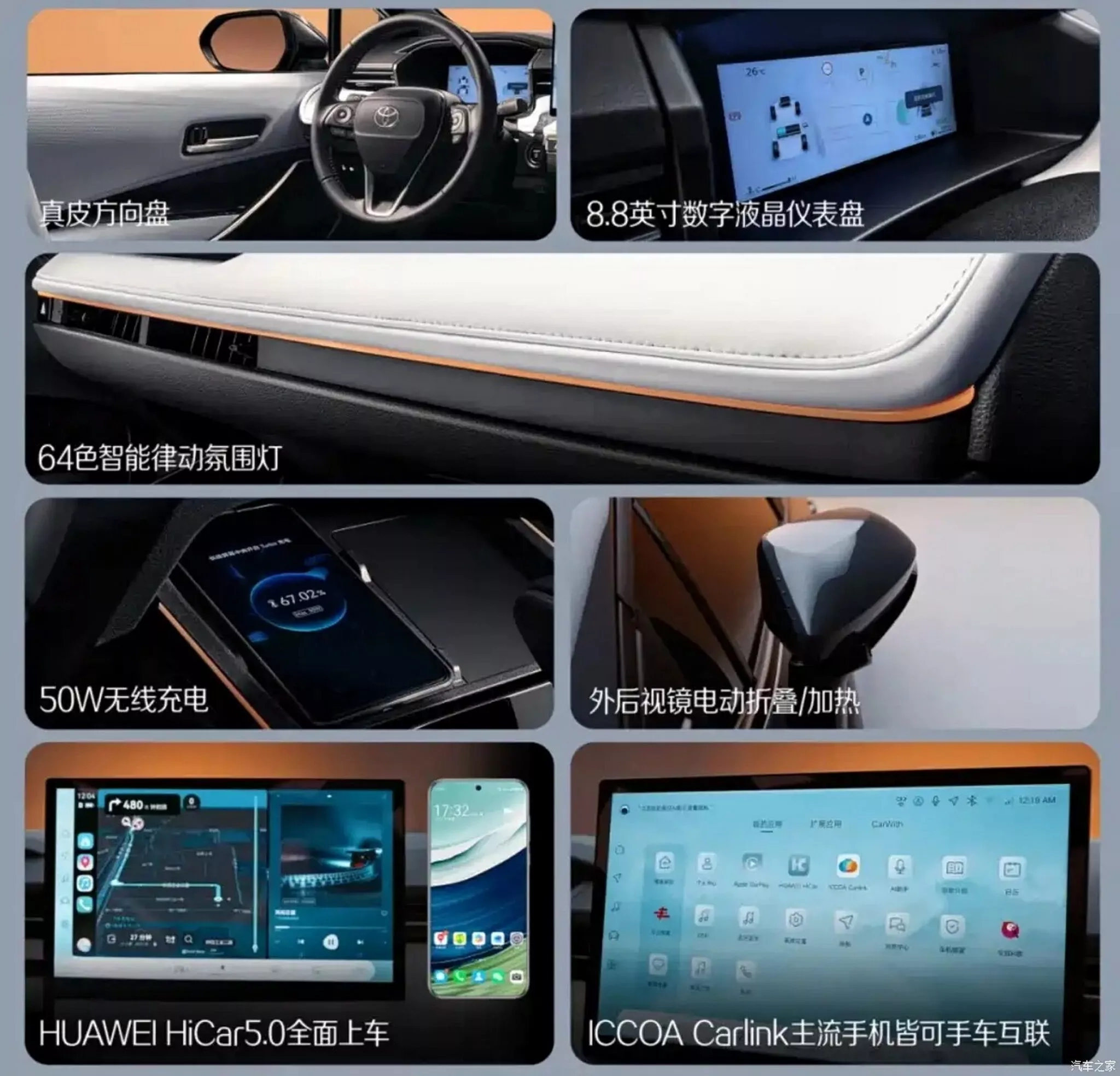 Toyota Corolla (china)