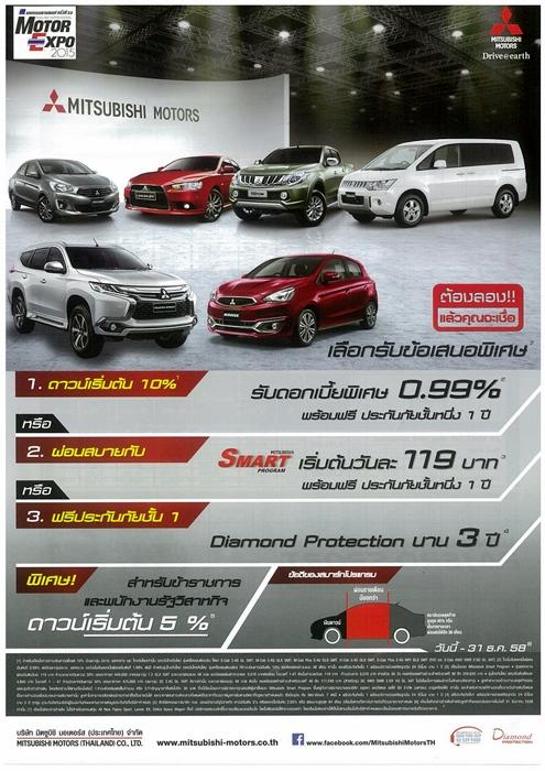 ราคา Mitsubishi