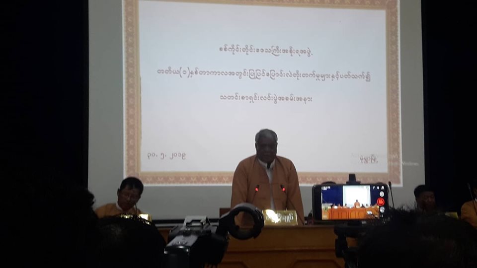 စစ္ကိုင္းတိုင္းေဒသႀကီးအစိုးရအဖြဲ႕၏ တတိယ(၁)ႏွစ္တာကာလအတြင္းျပဳျပင္ေျပာင္းလဲတိုးတက္မႈမ်ားႏွင့္ပတ္သတ္၍သတင္းစာရွင္းလင္း