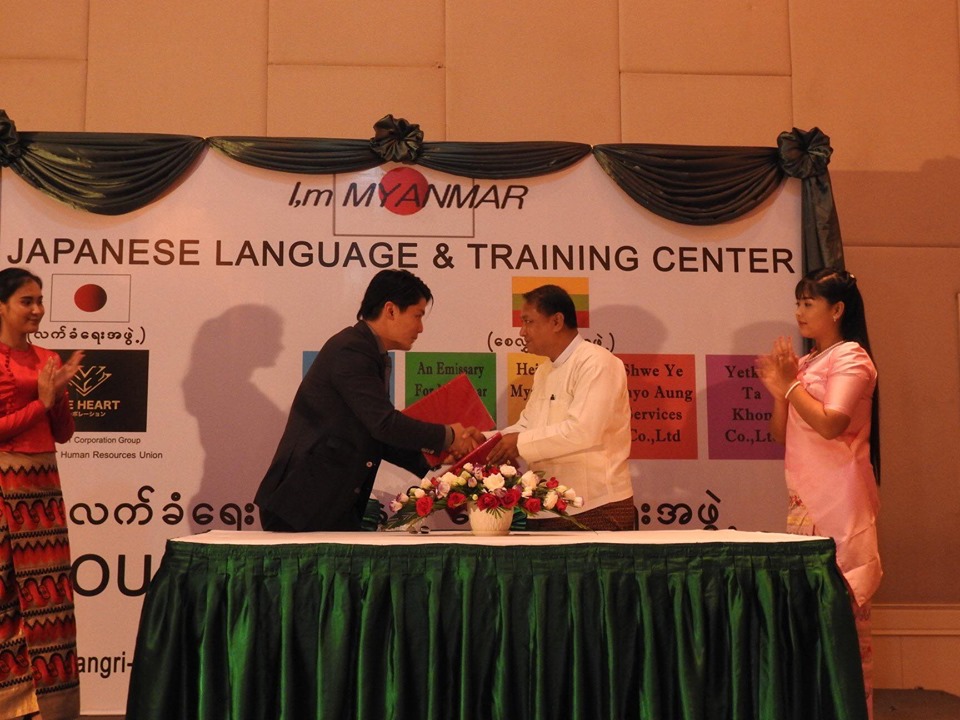 ျမန္မာလုပ္သားမ်ား ဂ်ပန္သို႔ ေစလႊတ္ႏိုင္ေရး ဂ်ပန္အဖြဲ႕အစည္း ႏွင့္ ျမန္မာေအဂ်င္စီ(၅)ခုတုိ႔ သေဘာတူလက္မွတ္ေရးထိုး