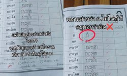 เปิดใบงานทักษะการอ่าน ภาษาไทย ป.1 ทำเอาคนจบ ป.ตรี ถึงกับงง