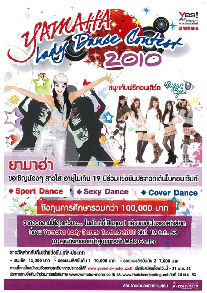 Yamaha Lady Dance Contest 2010