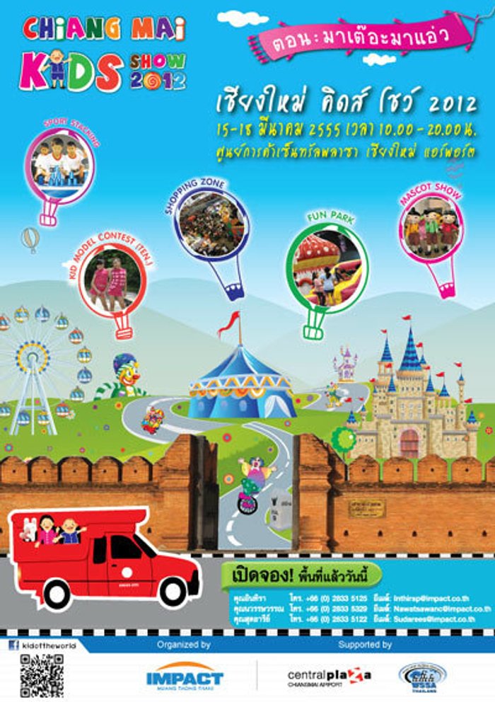 Chiangmai Kids show 2012 มหกรรมสำหรับครอบครัว