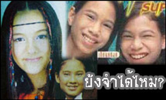 ยังจำได้ไหม? อดีตนักร้องวัยพรีทีน
