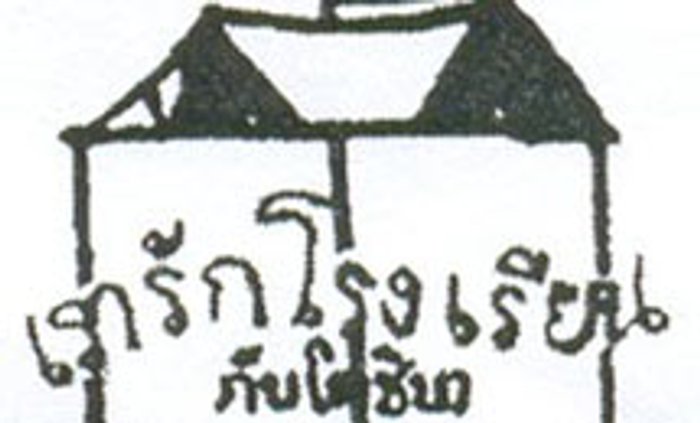 ทุนการศึกษาโตชิบา ครั้งที่ 21 ประจำปีการศึกษา 2552