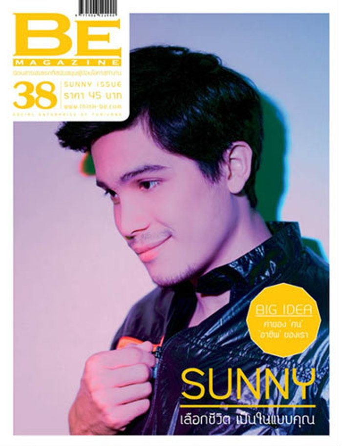 ฺBe magazine : กันยายน 2555