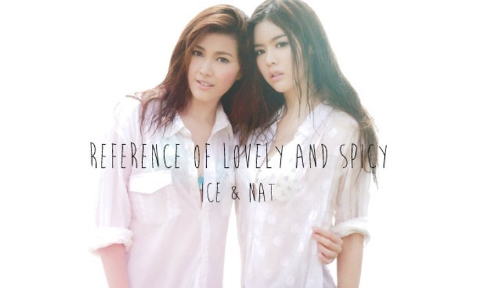 ไอซ์ ปรีชญา- แนท ณัฐชา