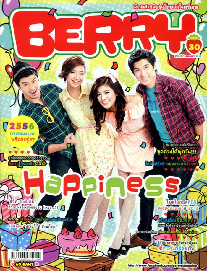 BERRY December 2012