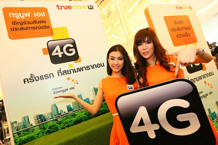 ทรูมูฟ เอช โชว์ศักยภาพผู้นำเทคโนโลยี 4G รายแรก และ 3G ที่ดีที่สุด (First 4G, Best 3G)