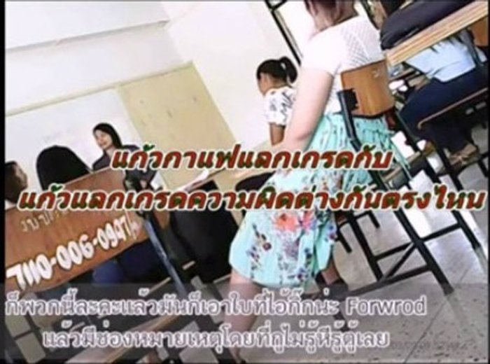 เล็งไล่ออกอาจารย์สาวคลิปฉาว′สแตมป์เซเว่น-เครื่องแก้ว′แลกเกรด ให้หยุดสอน สอบวินัยร้ายแรง