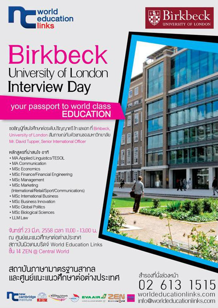 สัมภาษณ์เรียนต่อที่ UK กับมหาวิทยาลัยชื่อดัง Birkbeck, University of London