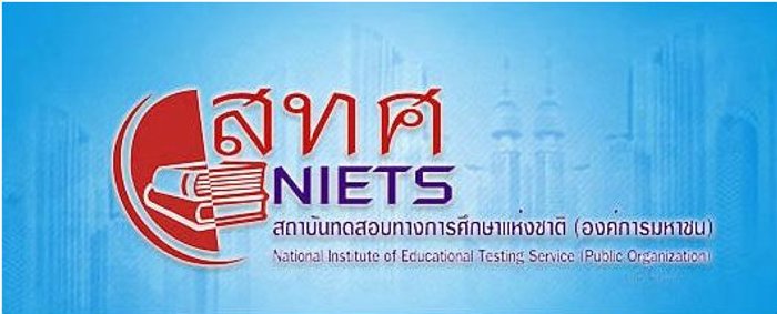 ผล O-Net ม.6 คะแนนเฉลี่ย "อังกฤษ" ลด