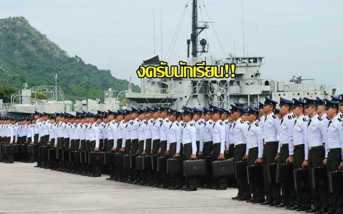 ปี 2559 งดรับนักเรียนเตรียมทหาร!!