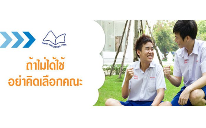 รู้ไหม? ปีๆนึง มีคนหลุดแอดมิชชั่นกี่คน