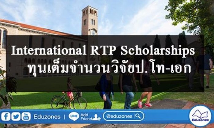 นักศึกษาไทย เฮ! ออสเตรเลีย เปิดสอบชิงทุนวิจัย ป.โท-เอก