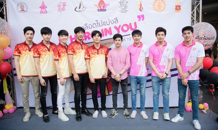 ก่อนงานฟุตบอลประเพณีจุฬาฯ-ธรรมศาสตร์ ครั้งที่ 72 เลือดไม่แบ่งสี ยอดบริจาคเลือดทะลุเป้า 256 ยูนิต