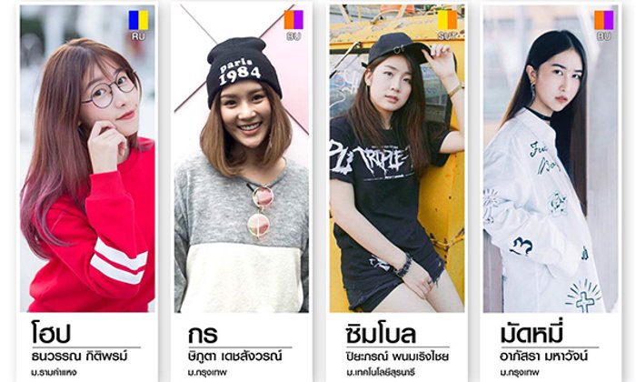 โฉมหน้าสาวๆ ทั้ง 25 คนที่ผ่านเข้ารอบ Uni-VOOV-City งานดีสมการรอคอย