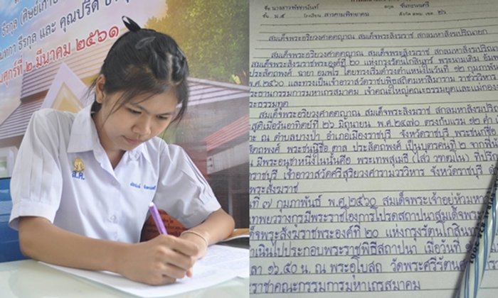 เปิดใจ "น้องฟ้า" นักเรียน ม.5 "แชมป์คัดลายมือ" ดีกรีตัวแทนจังหวัดมหาสารคาม