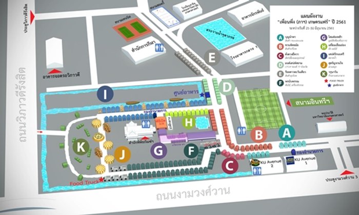 พร้อมแล้ว! เทศกาล "เพื่อนพึ่ง (ภาฯ) เกษตรแฟร์ ประจำปี 2561" ปีนี้จัดวันที่ 21-30 มิถุนายน