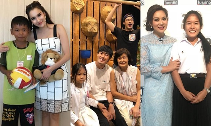 คนบันเทิงทำดี "ดาราอุปการะเด็ก" ช่วยเหลือชีวิตและการศึกษาให้ดีขึ้น