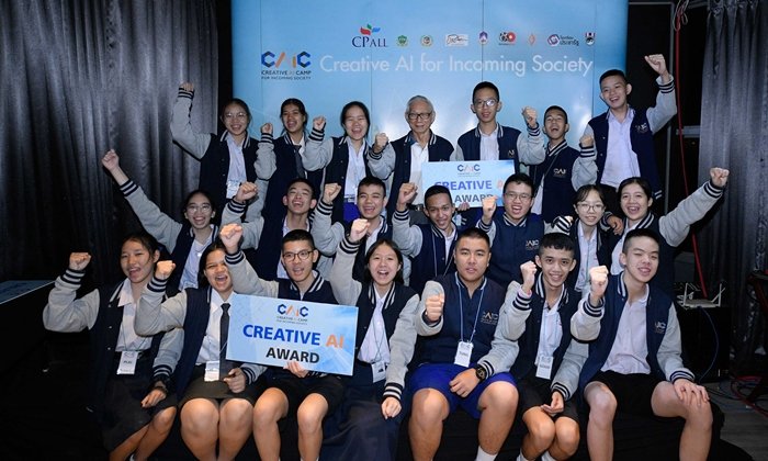 “ซีพี ออลล์” จัดค่ายเยาวชน “Creative AI Camp” ปลูกฝังเยาวชนไทยพัฒนา AI สร้างสรรค์สังคม