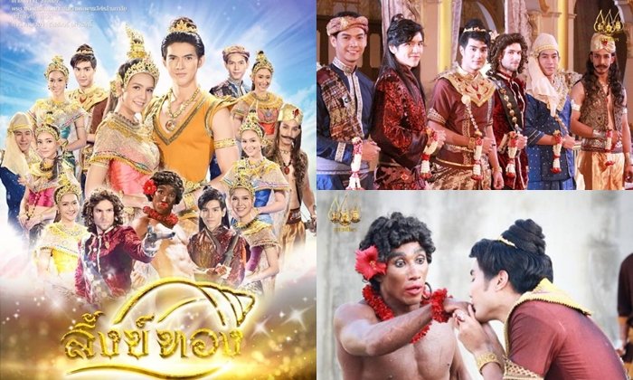 5 เหตุผลที่ละครพื้นบ้านยังครองใจคนไทย ช่วงเช้าวันหยุด