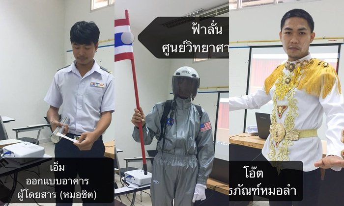 "นักศึกษาพรีเซนต์วิจัย" พร้อมแต่งตัวตามหัวข้อ ฮาแบบคะแนนเต็มไปเลย