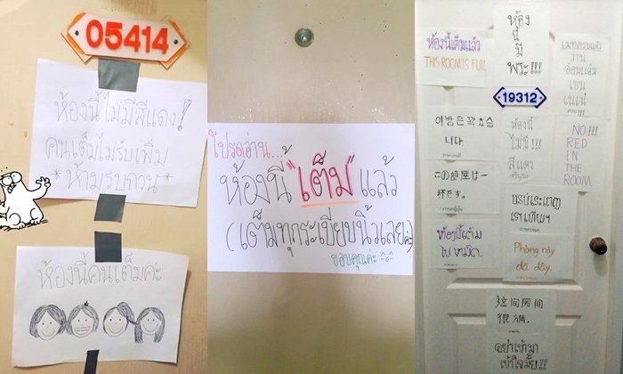 "ห้องนี้เต็มแล้ว" เปิดความหมายป้ายหน้าห้องหลอนๆ ความเชื่อหอพักนักศึกษาไทย