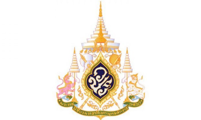 พระราชพิธีบรมราชาภิเษก