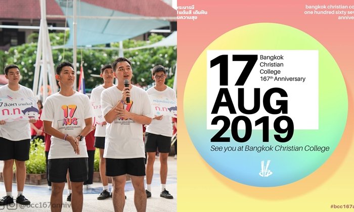 สกิลการบริหารไม่ธรรมดา "กรุงเทพคริสเตียน" จัดกิจกรรมเพื่อสังคม คนร่วมงานหลักหมื่น