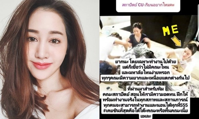 "พิม พิมประภา" เล่าชีวิตสมัยเรียน ทั้งเรียนทั้งทำงานจนเคยนอนที่พื้นคณะมาแล้ว
