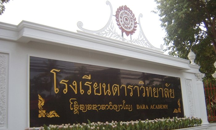 "เปิดค่าเทอมโรงเรียนดาราวิทยาลัย" โรงเรียนชั้นนำที่เก่าแก่ที่สุดในจังหวัดเชียงใหม่