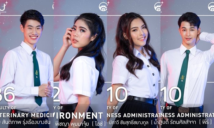 เปิดตัวผู้เข้าประกวด "ดาวเดือนมหาวิทยาลัยเกษตรศาสตร์" แต่ละคณะน่ารักหนักมาก
