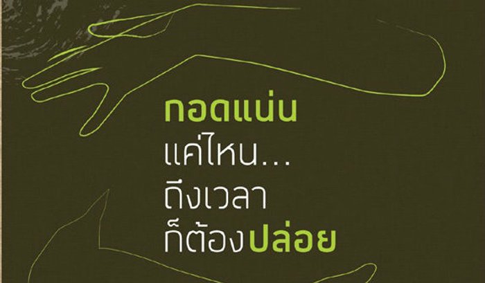 ประกาศรายชื่อผู้โชคดี!ได้รับหนังสือพร้อมลายเซ็นของหกสิงหา