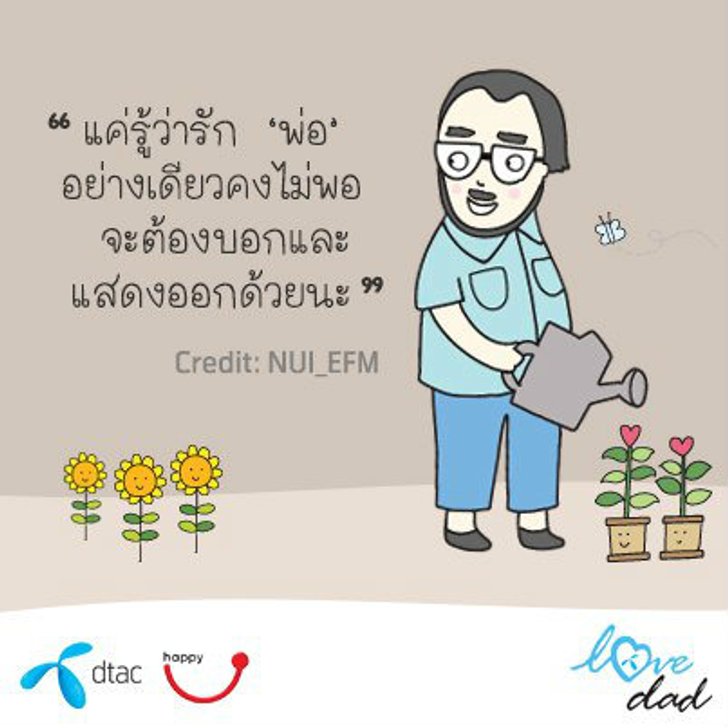 ชาวเน็ต ร่วมแชร์ ช่วงเวลาดีๆ โดนใจกันบ้างไหมล่ะ ??