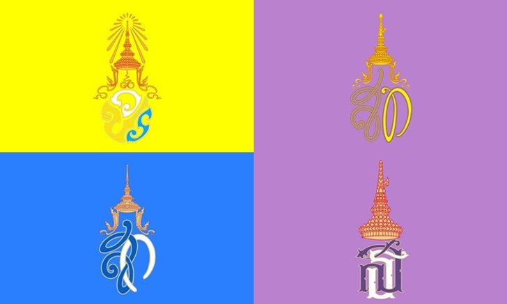 "ธงประจำพระองค์" ข้อมูลที่มาของสีธงและลักษณะของธงแต่ละพระองค์
