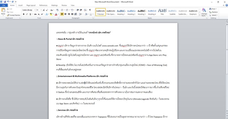 microsoft word ??????? ?????????