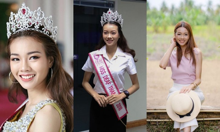 "เพลง จุฑาทิพย์" นางงามหูหนวก ที่ได้ถูกคัดเลือกเป็นเยาวชนต้นแบบ ผู้สร้างแรงบันดาลใจ