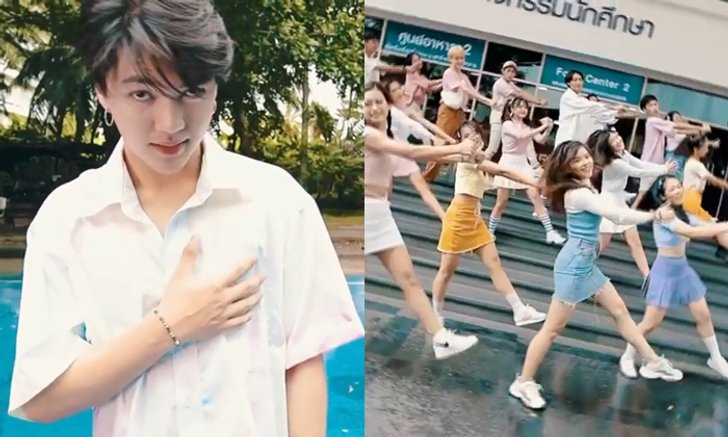 น่ารักสดใส "เด็กนิเทศ ศรีปทุม" เต้นโคฟเวอร์ "รักติดไซเรน" มุ้งมิ้งพาสเทล