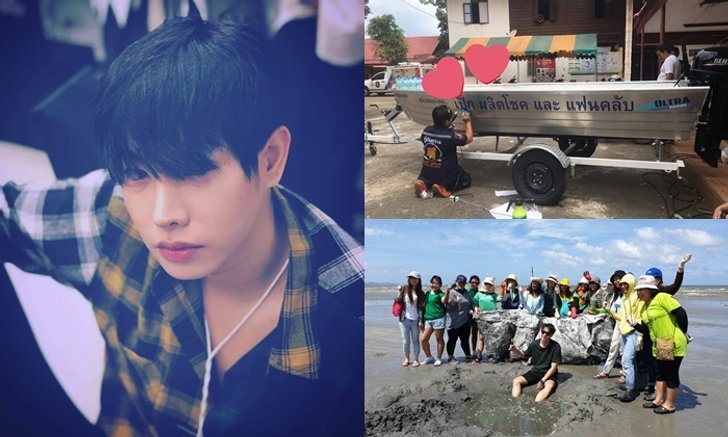 "นุช" แฟนคลับระดับคุณภาพของ "เป๊ก ผลิตโชค" ไม่ใช่แค่สนับสนุนผลงานแต่ตอบแทนสังคมด้วย