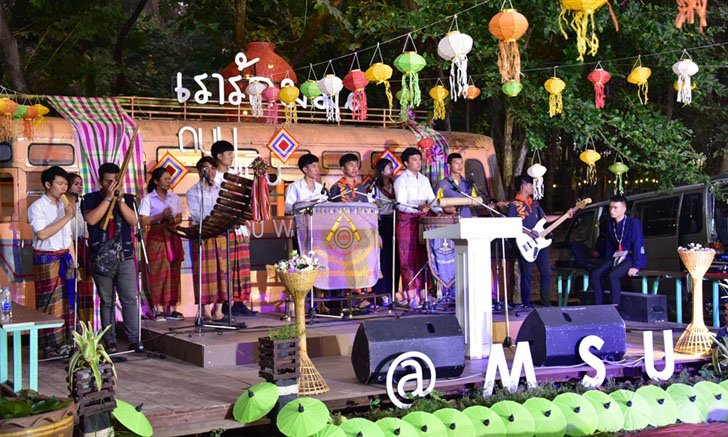 ม.มหาสารคาม จัด MSU walking Street เปิดพื้นที่โชว์ผลงานจากความคิดสร้างสรรค์ของนิสิต