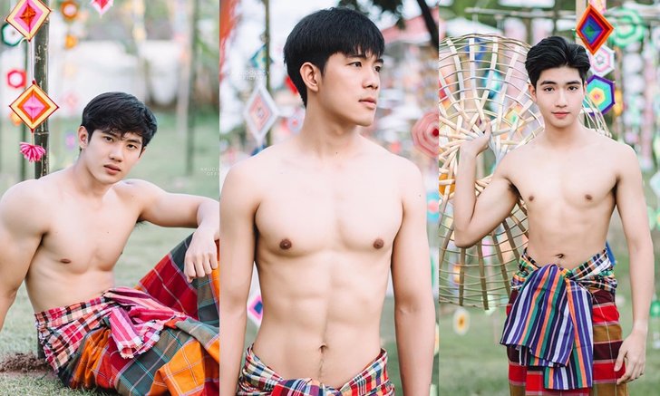 ส่องหนุ่ม ม.ขอนแก่น สีฐานเฟสติวัล บุญสมมาบูชานาค ประเพณีลอยกระทง