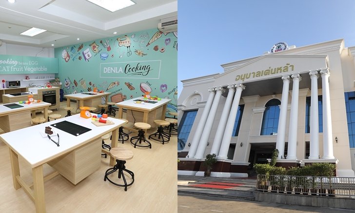 Denla Primary School โรงเรียนระดับประถม 3 ภาษา มาตรฐานนานาชาติ