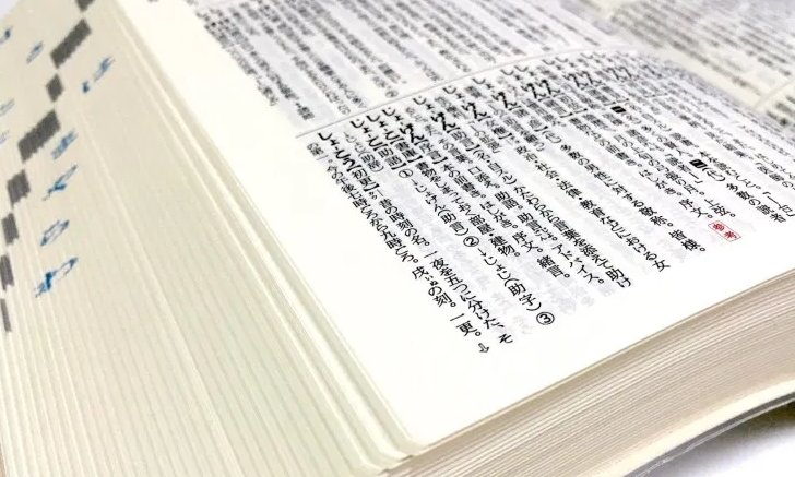 5 คำเกี่ยวกับความรู้สึกในภาษาญี่ปุ่นที่แปลไม่ได้