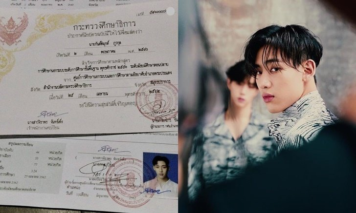 อากาเซ่ เฮรัวๆ "แบมแบม จบ กศน." ระดับ ม.ปลายแล้ว ด้วยเกรดสูงถึง 3.24