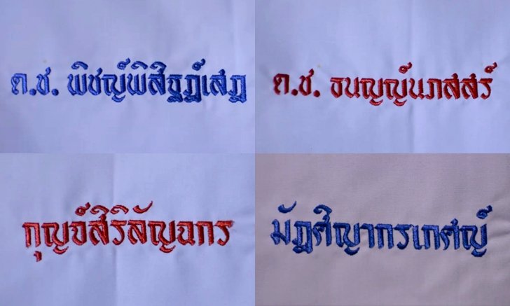 รวมชื่อเด็กไทยยุคใหม่ แบบว่าจะชื่อเรียกยากไปไหน ถามจริงๆ