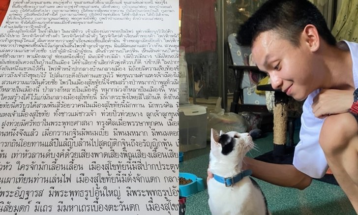 หนุ่มน้อยคัดลายมือส่งคุณครู ดีกรีแชมป์คัดลายมือระดับประเทศ สวยงามเหมือนใช้เครื่องพิมพ์
