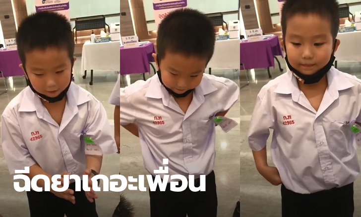 เอ็นดู! เด็ก ป.1 เกลี้ยกล่อมเพื่อนให้ยอมฉีดยาป้องกันไข้หวัด จะสำเร็จมั้ยมาดูกัน